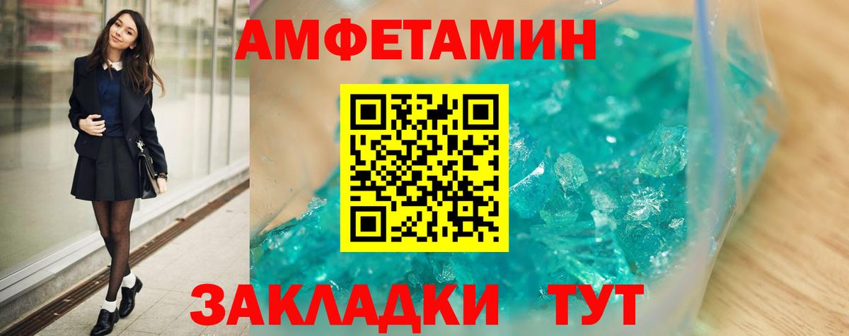 Амфетамин Розовый Тейково