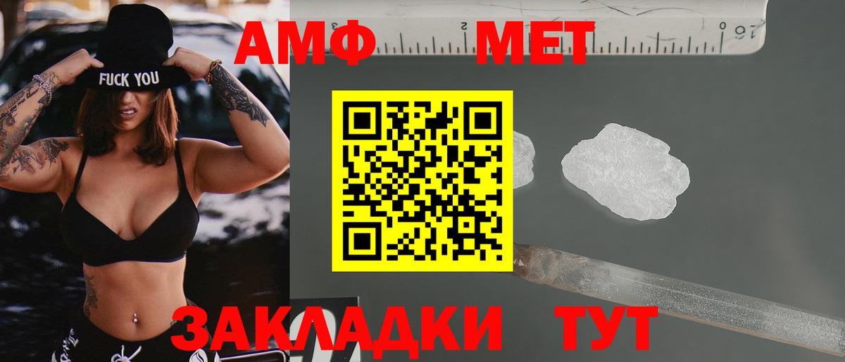 АМФЕТАМИН  АМФЕТАМИН Розовый  Амфетамин  ссылка на мегу маркетплейс  Тейково  Вход с VPN 