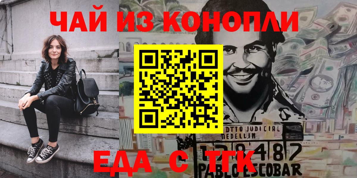 Тейково  Canna-Cookies конопля  Вход с VPN 