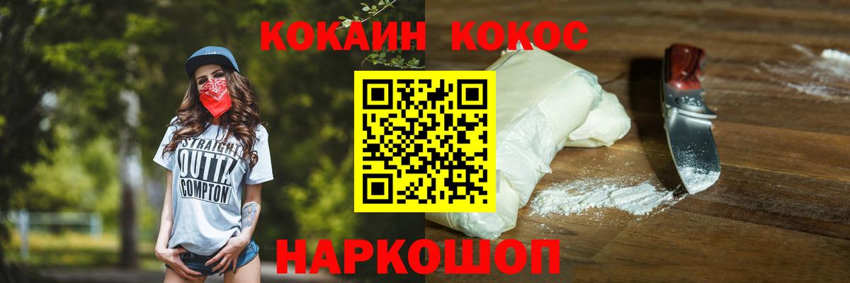 Cocaine 98% Тейково