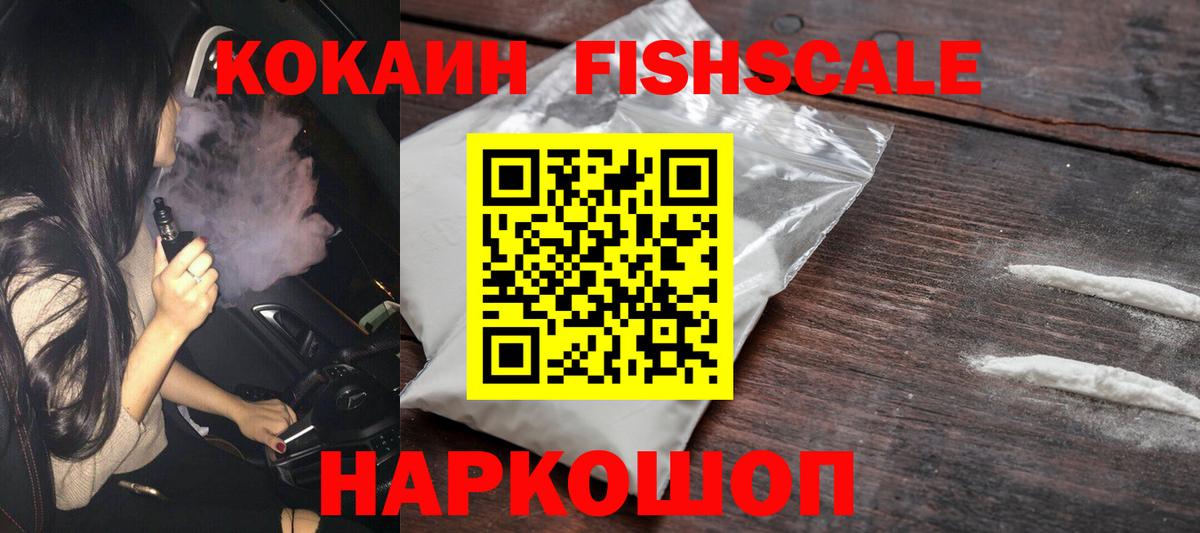 Тейково  COCAIN Колумбийский  COCAIN  Вход с VPN  Кокаин 98% 