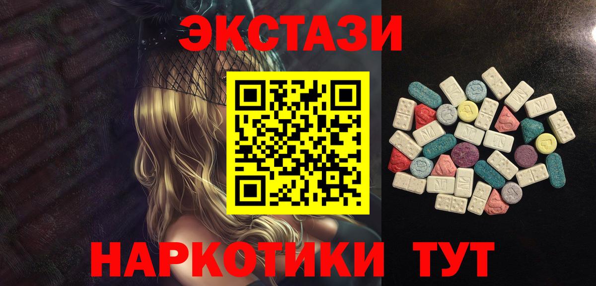 Экстази TESLA  ЭКСТАЗИ  ЭКСТАЗИ Philipp Plein  Тейково  Вход с VPN 