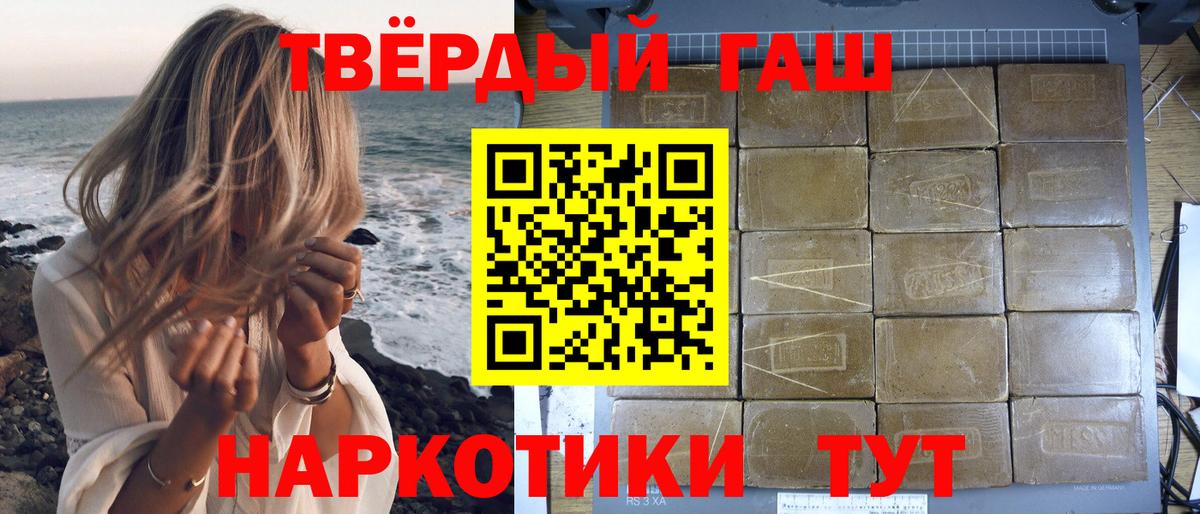 Тейково  где продают   Вход с VPN  Гашиш гашик 