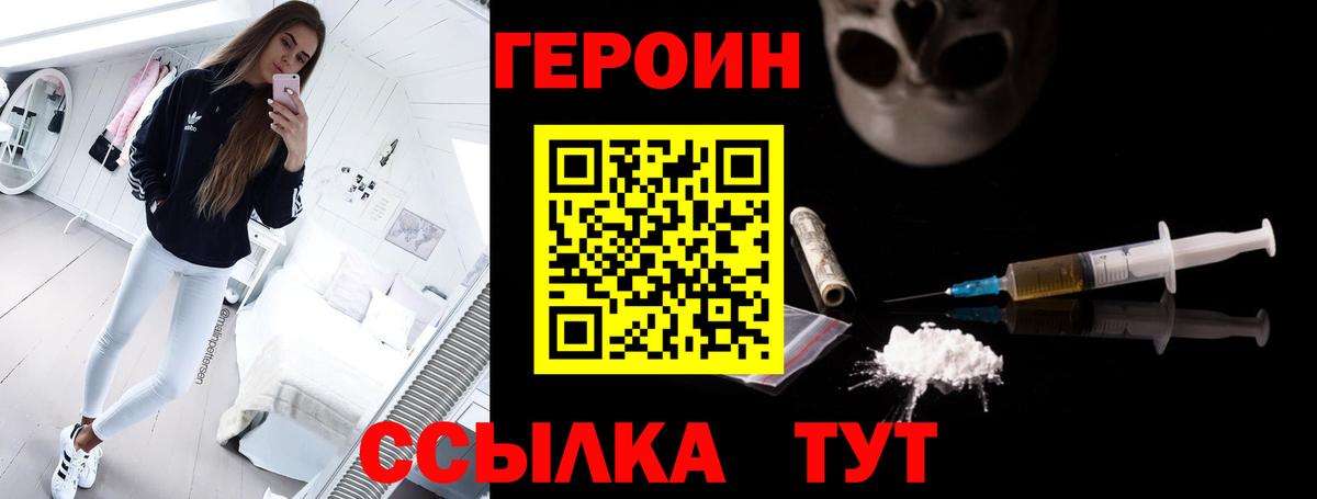 Тейково  Героин гречка  Вход с VPN 