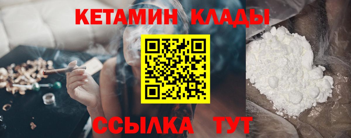 сайты даркнета состав  Вход с VPN  Тейково  КЕТАМИН ketamine 