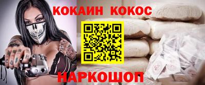 кокаин премиум Бугуруслан