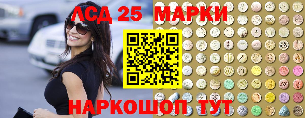 LSD-25 экстази ecstasy Тейково