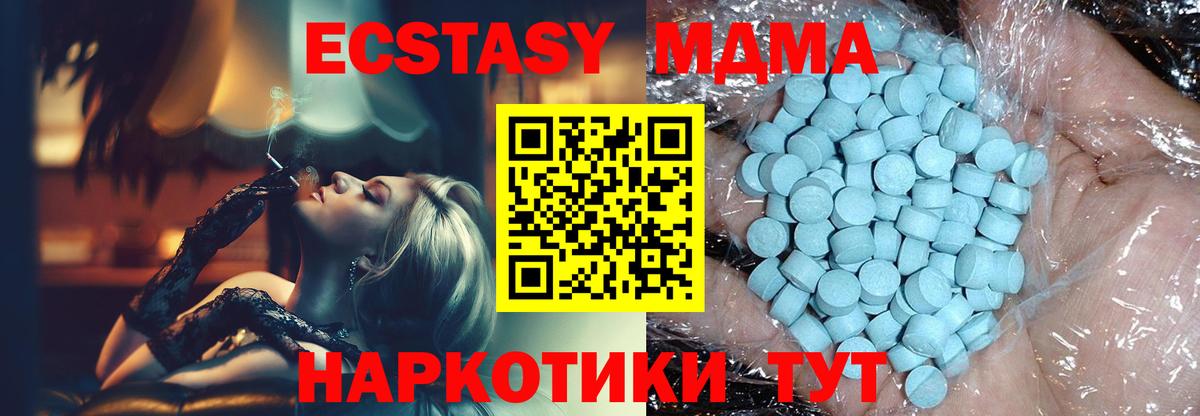 MDMA crystal  MDMA Molly  Вход с VPN  Тейково 