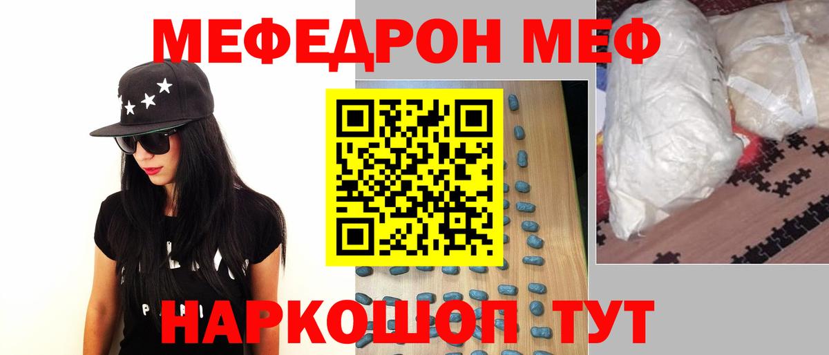 МЕФ мука Тейково