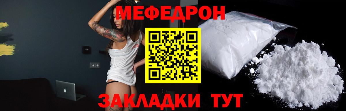 Мефедрон мяу мяу  Вход с VPN  МЕФ кристаллы  Тейково 