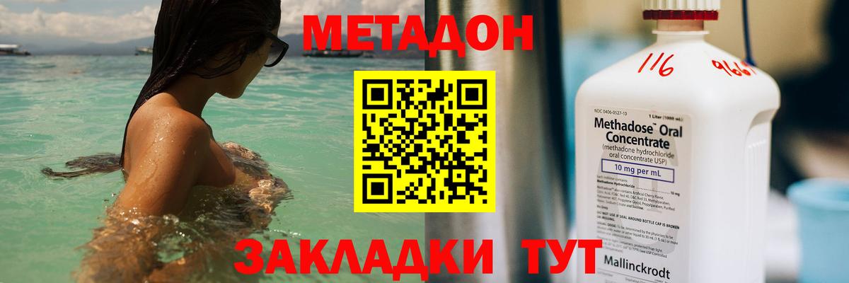 Тейково  Метадон кристалл  OMG сайт  МЕТАДОН мёд  Вход с VPN 