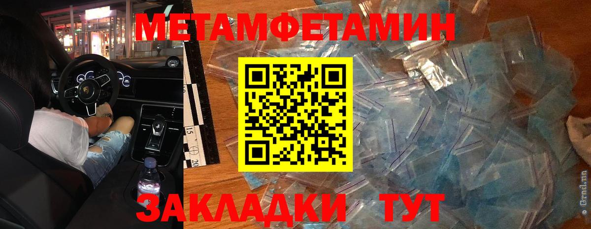 Первитин винт  Вход с VPN  Первитин винт  Тейково 