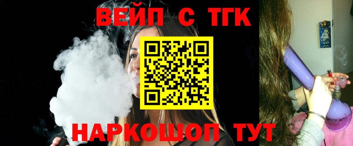Дистиллят ТГК гашишное масло  Вход с VPN  даркнет сайт  Тейково 